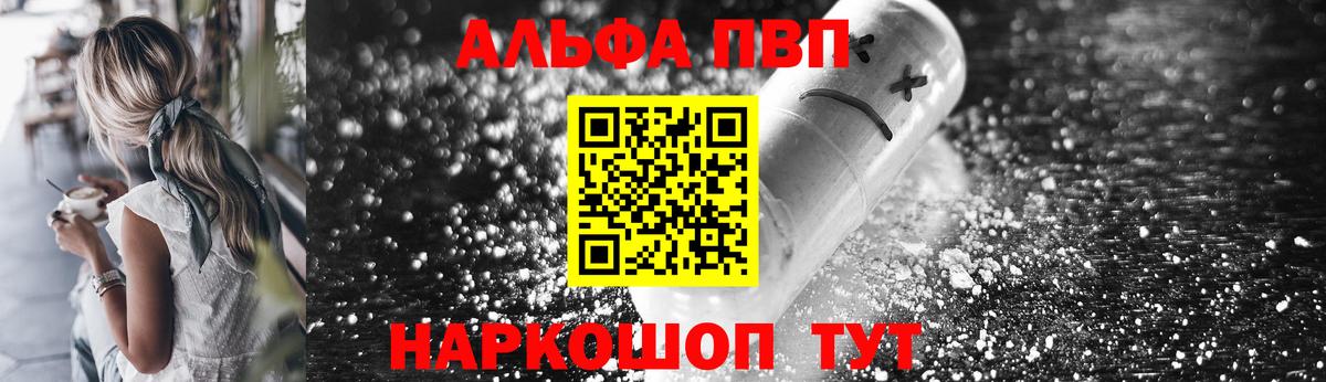 APVP  Alpha-PVP СК  A PVP СК  где найти   Вход с VPN  Щёлково  APVP VHQ 