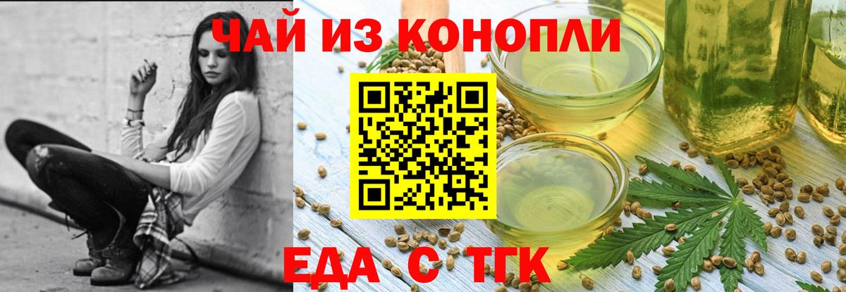 Cannafood конопля  Вход с VPN  Щёлково 