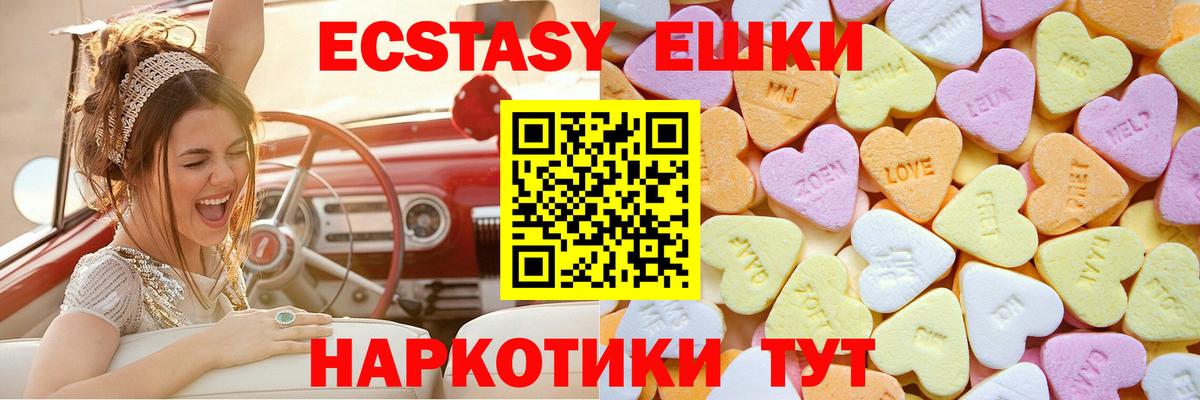 Щёлково  ЭКСТАЗИ 300 mg  Вход с VPN  Ecstasy  ОМГ ОМГ ССЫЛКА  Экстази 300 mg 