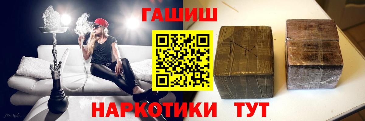 ГАШ hashish Щёлково