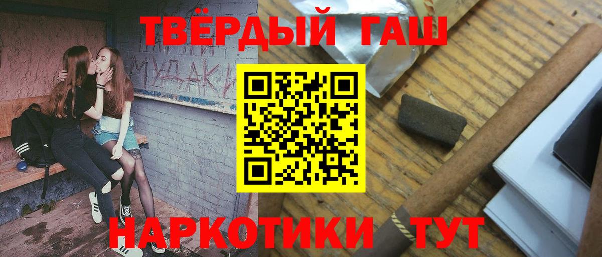 ГАШ 40% ТГК  ГАШИШ Premium  Щёлково  Вход с VPN 