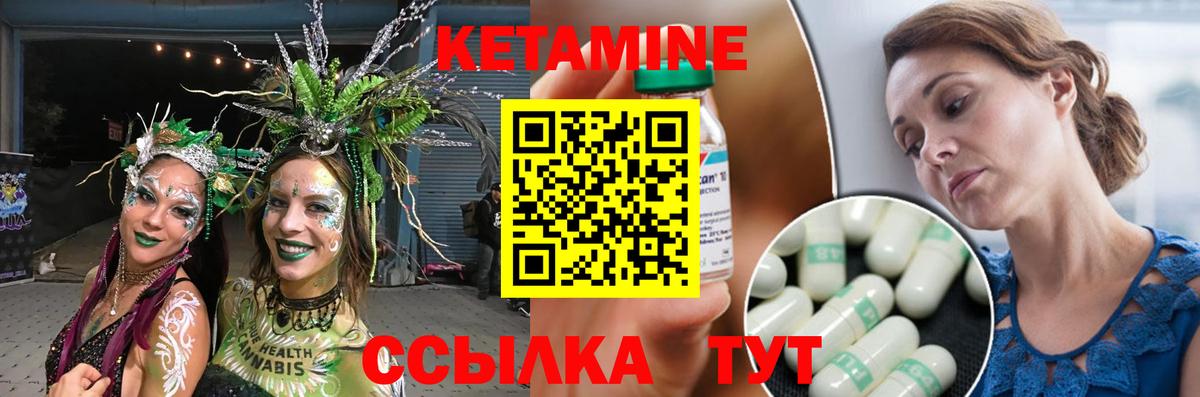КЕТАМИН ketamine  КЕТАМИН VHQ  мега рабочий сайт  Щёлково  Вход с VPN 