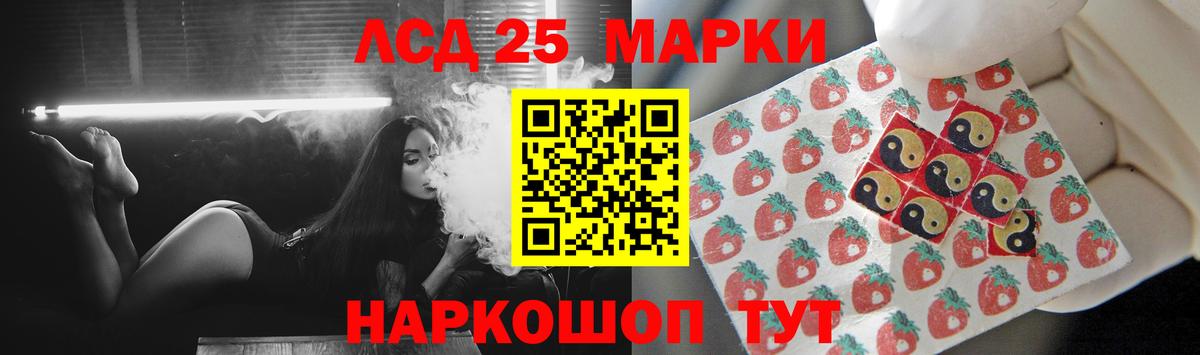 LSD-25 экстази кислота  LSD-25 экстази кислота  Щёлково  Вход с VPN 