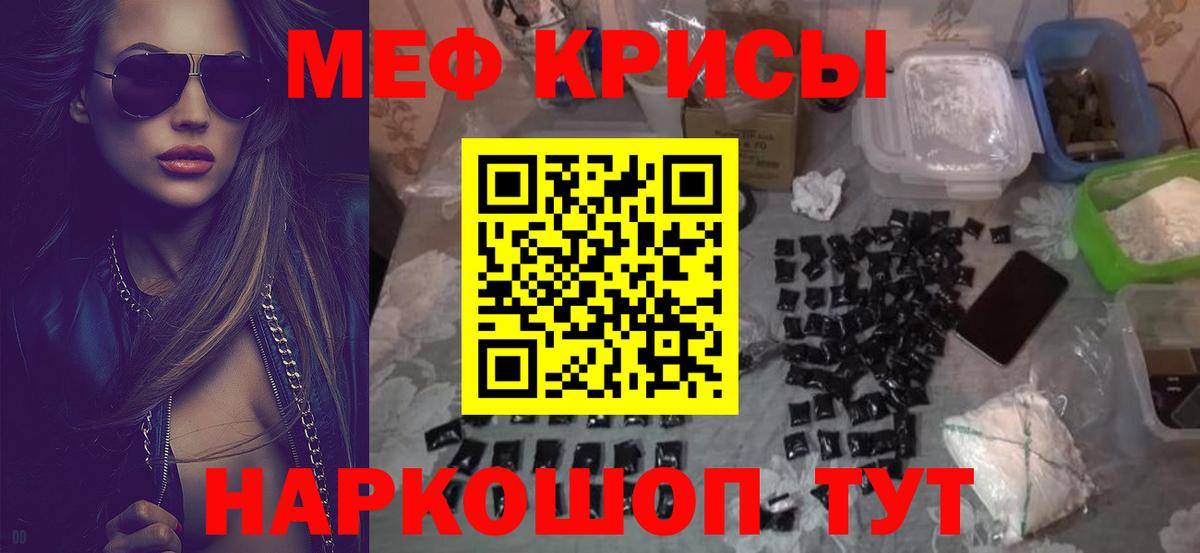 Меф мяу мяу  Мефедрон кристаллы  Вход с VPN  Щёлково 