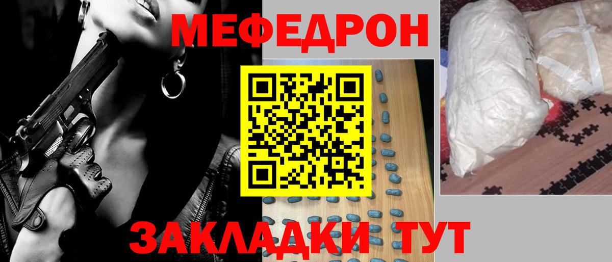 Мефедрон мука Щёлково