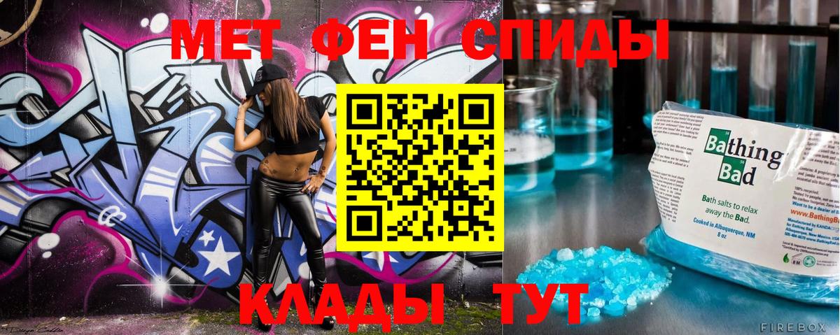 Метамфетамин  Вход с VPN  Щёлково  МЕТАМФЕТАМИН Methamphetamine 