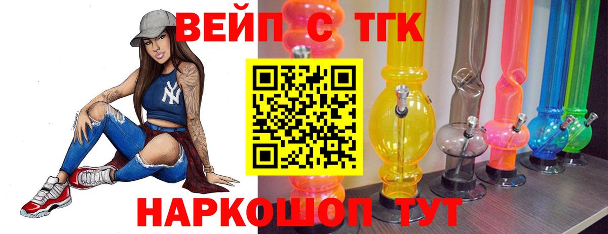 ТГК THC oil  Вход с VPN  Дистиллят ТГК THC oil  Щёлково 